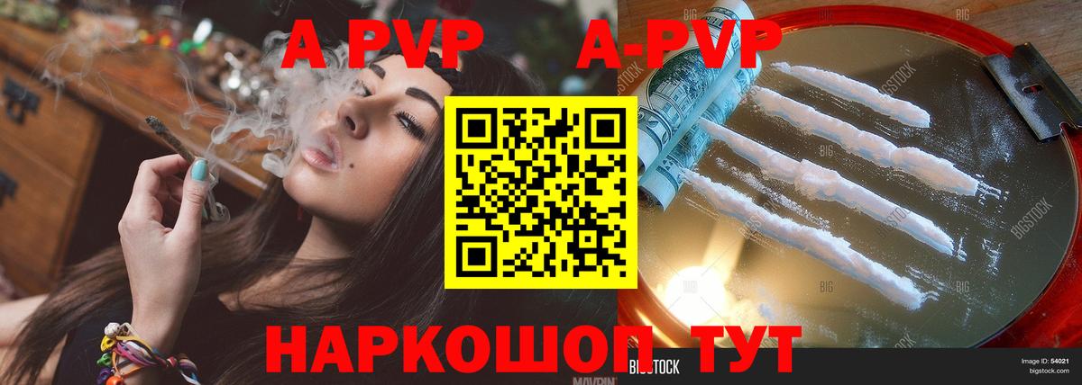 Алексеевка  A PVP крисы CK  Alpha-PVP СК КРИС  Вход с VPN 