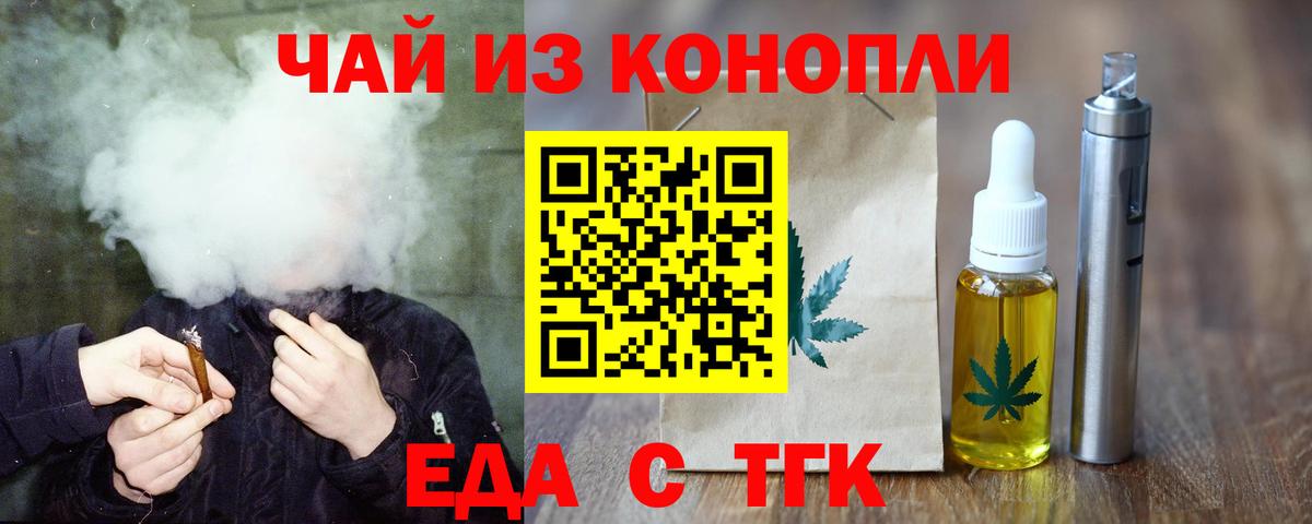 Cannafood марихуана Алексеевка