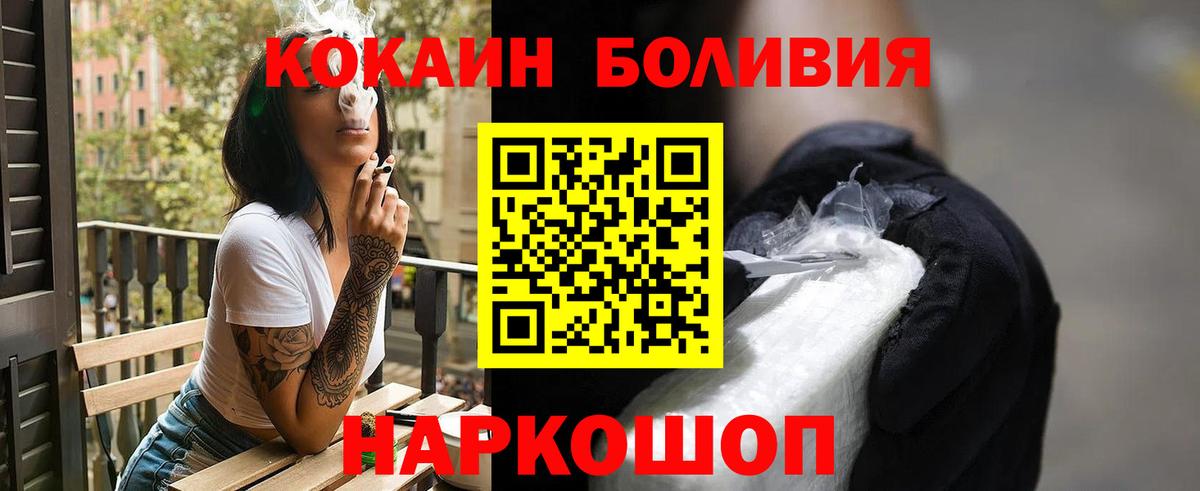 COCAIN Перу Алексеевка