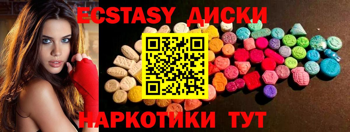 Экстази MDMA  ЭКСТАЗИ VHQ  Вход с VPN  Экстази  Алексеевка 