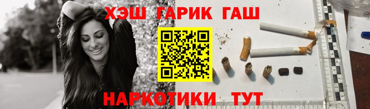 ГАШ Изолятор  Вход с VPN  купить наркотик  Алексеевка 