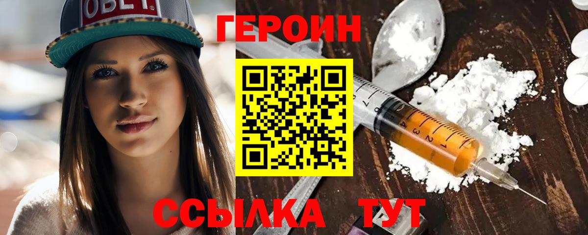 Героин герыч Алексеевка