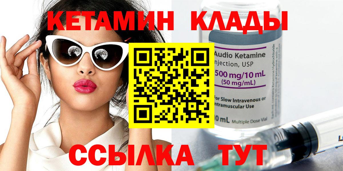 Алексеевка  МЕГА ТОР  Вход с VPN  КЕТАМИН ketamine  КЕТАМИН VHQ 