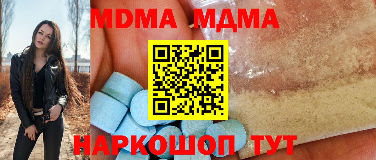 MDMA crystal Алексеевка