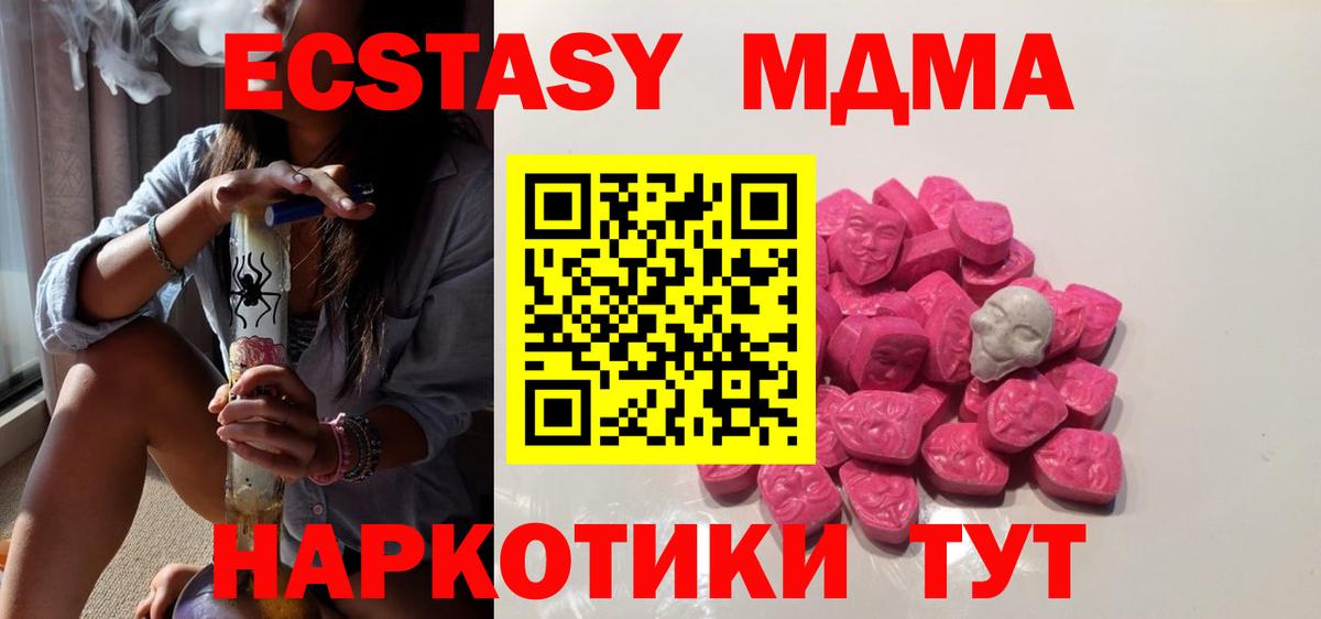 Алексеевка  МДМА молли  Вход с VPN 