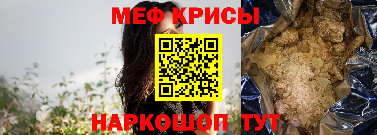 МЕФ кристаллы Алексеевка