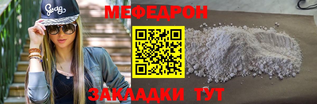 Мефедрон 4 MMC  Меф мяу мяу  МЯУ-МЯУ  Алексеевка  Вход с VPN 