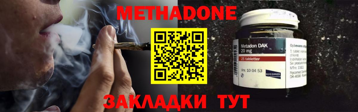 нарко площадка какой сайт  Вход с VPN  Алексеевка  Метадон мёд 