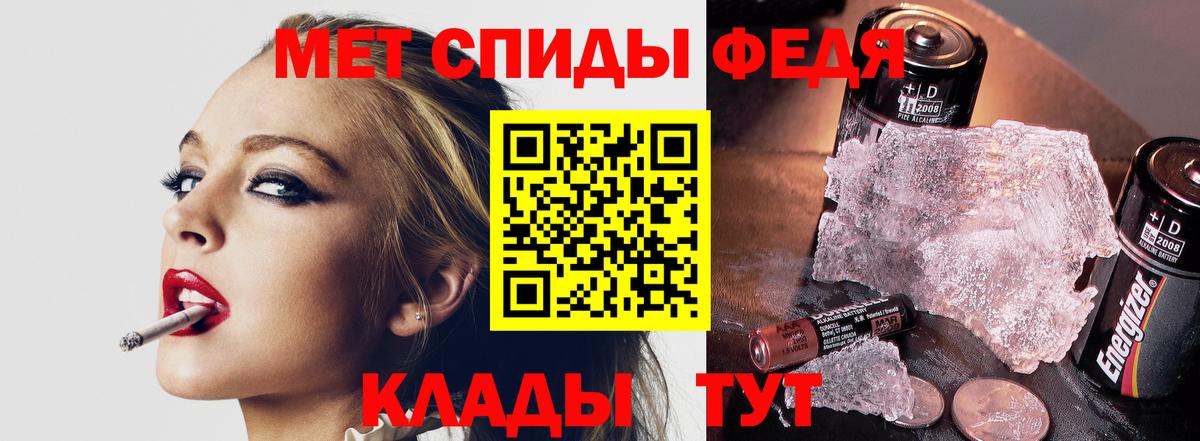Метамфетамин пудра Алексеевка