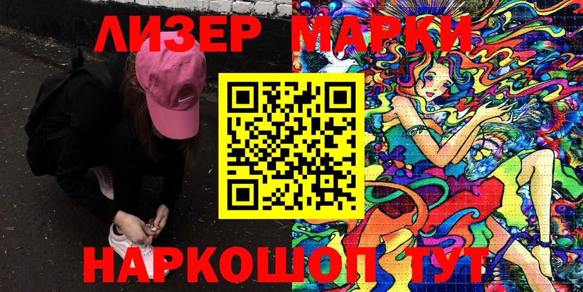 Наркотические марки 1500мкг  где найти   Алексеевка  Вход с VPN  Марки NBOMe 