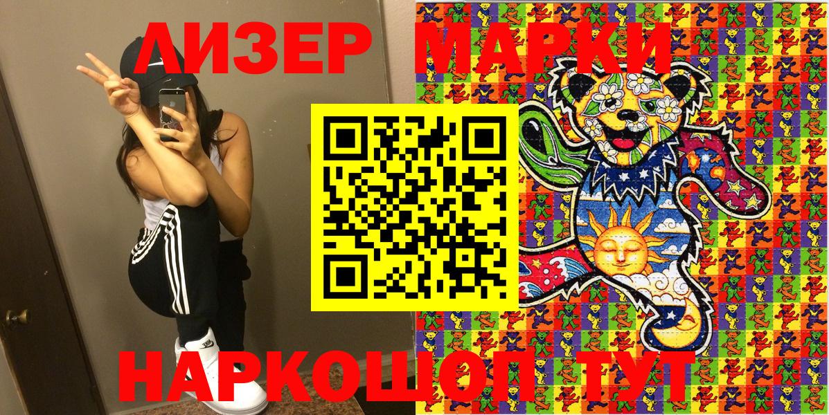 Марки N-bome 1,8мг Алексеевка