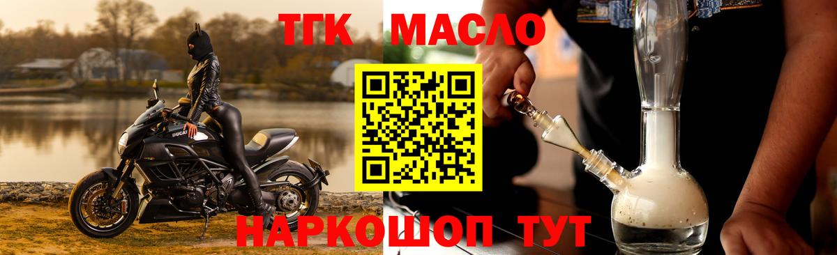 ТГК вейп с тгк Алексеевка